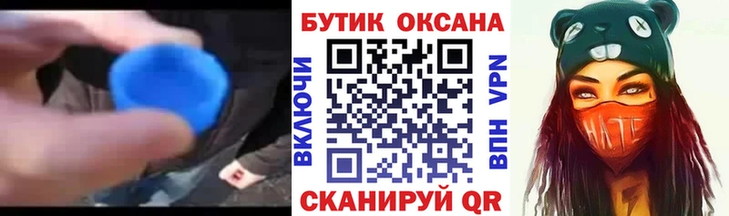 Бутират вода KRAKEN ССЫЛКА маркетплейс как зайти Слюдянка