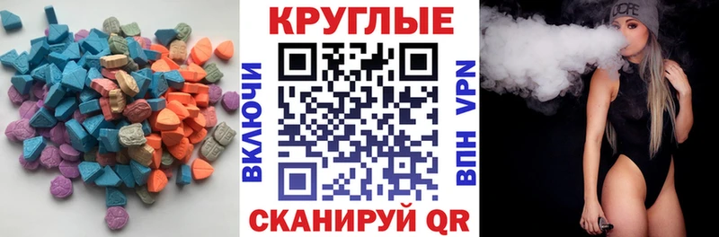 Экстази диски  купить наркотики цена  сайты даркнета телеграм  Слюдянка 