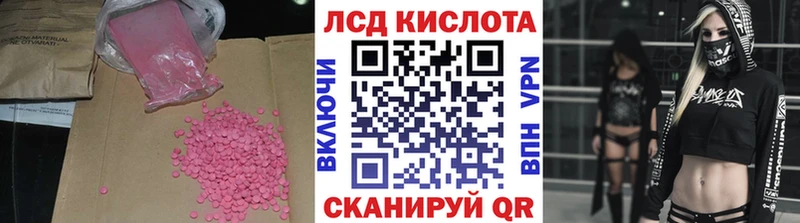 ЛСД экстази кислота  что такое наркотик  Слюдянка 