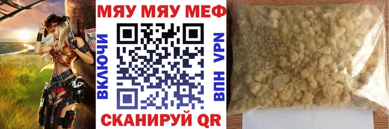 МЕФ мяу мяу OMG ONION Слюдянка