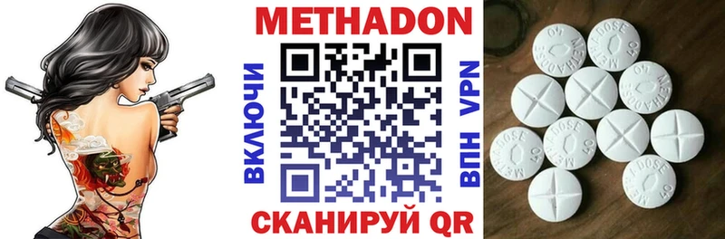 МЕТАДОН methadone  Слюдянка 